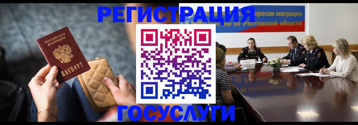 где прописаться в Оби
