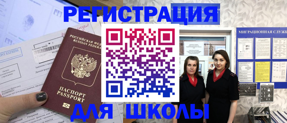 прописка поиск в Оби