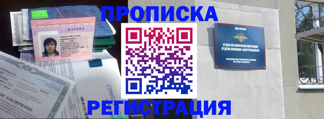 прописка паспорт в Оби