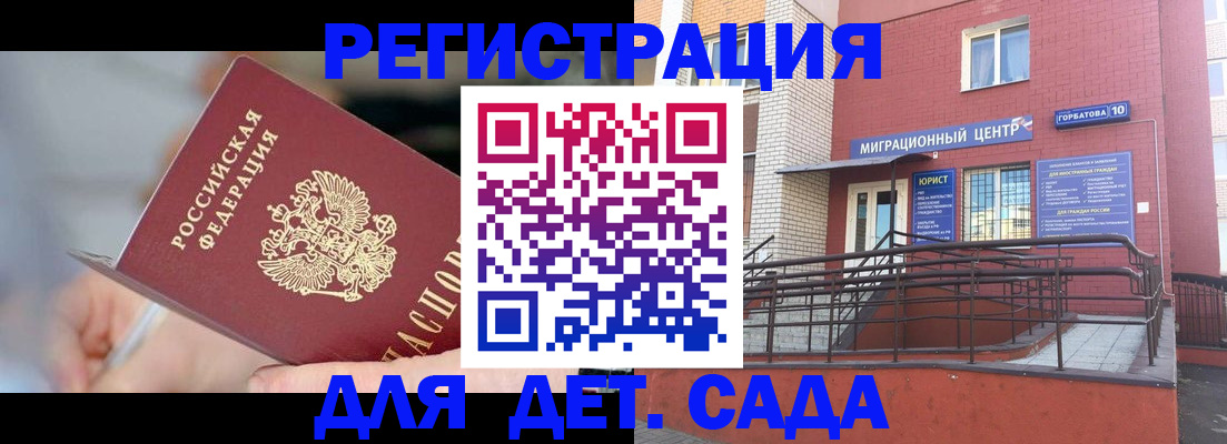 прописка поиск в Оби