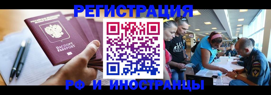 временная регистрация адрес в Оби